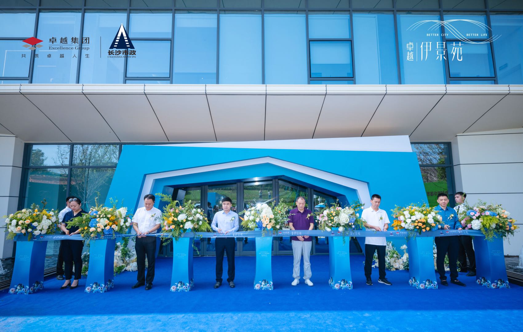 六十年，再起航！『卓越·伊景苑』藝術(shù)美學(xué)營銷中心璀璨綻放