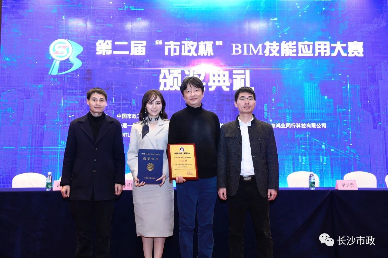 2021，開年見喜！公司榮獲“市政杯”BIM大賽一等獎(jiǎng)！