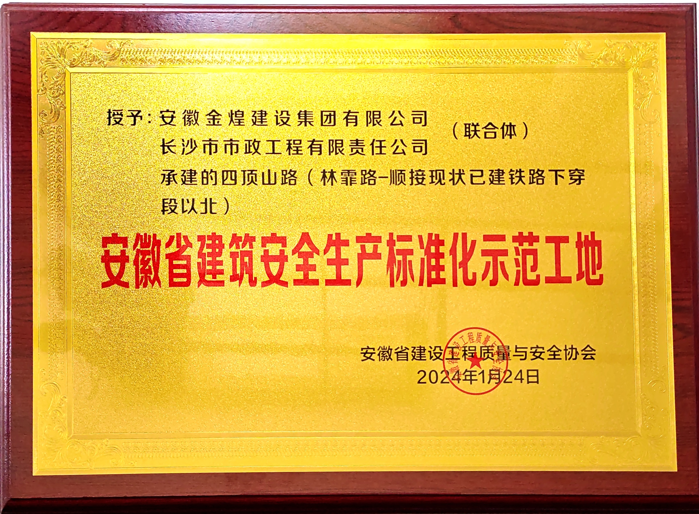 市政喜訊 | 公司再獲省、市級(jí)獎(jiǎng)項(xiàng)
